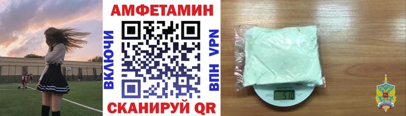 Amphetamine VHQ как найти закладки Обнинск