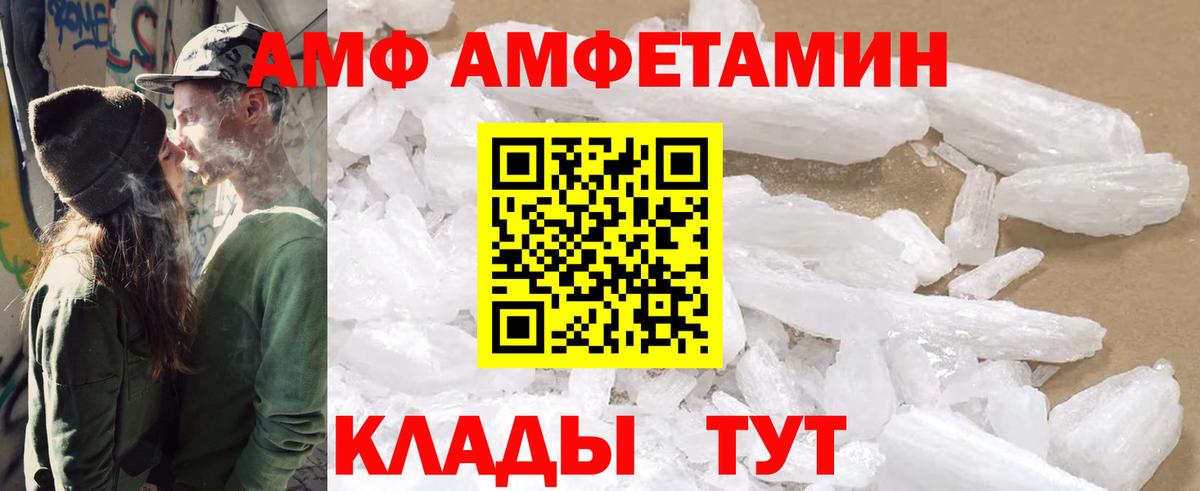 Амфетамин Premium Обнинск