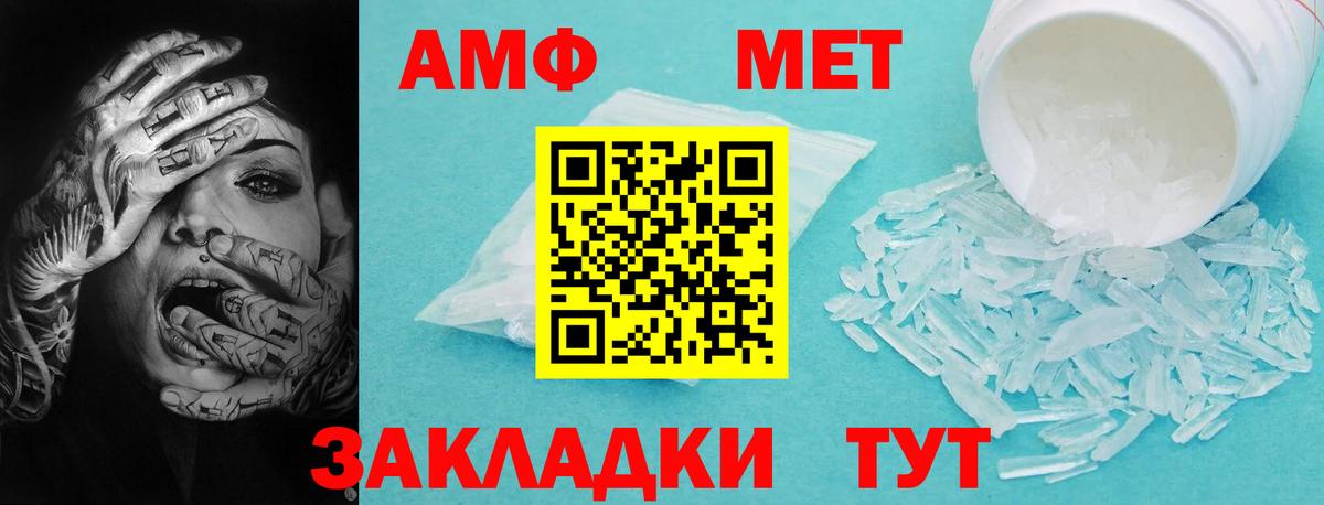 АМФЕТАМИН Розовый  Вход с VPN  АМФ  АМФ  Обнинск 