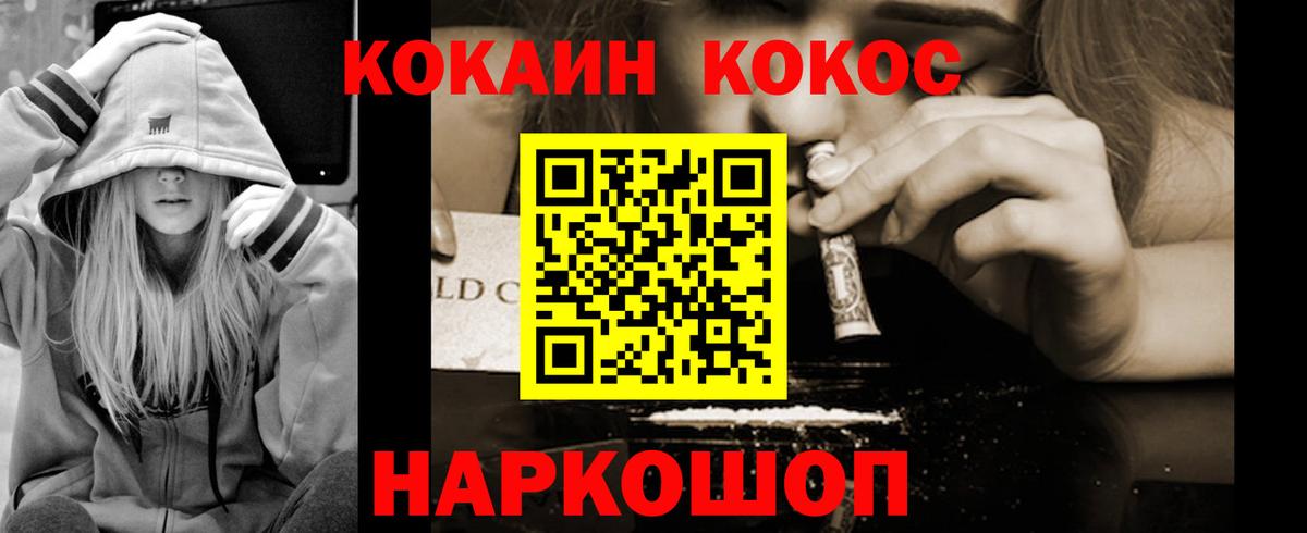 Обнинск  COCAIN VHQ  Cocaine Колумбийский  Вход с VPN 