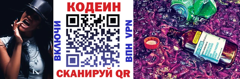МЕГА рабочий сайт  Обнинск  Кодеиновый сироп Lean напиток Lean (лин) 