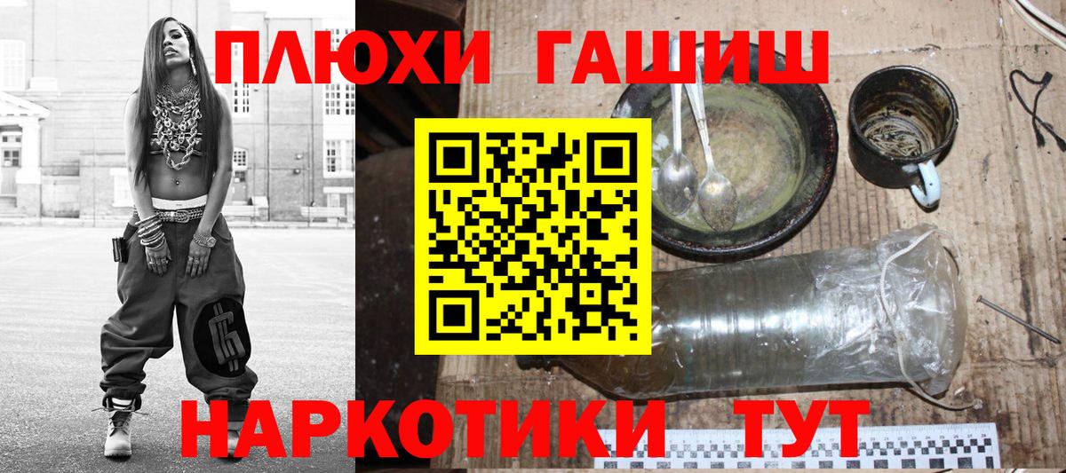 наркотики  ГАШИШ  Обнинск  ГАШИШ убойный  Вход с VPN  Гашиш VHQ 