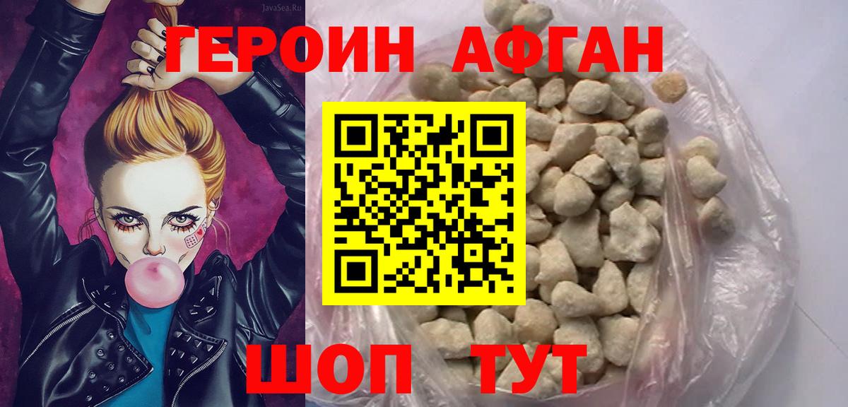 Обнинск  ГЕРОИН белый  Героин  Вход с VPN 