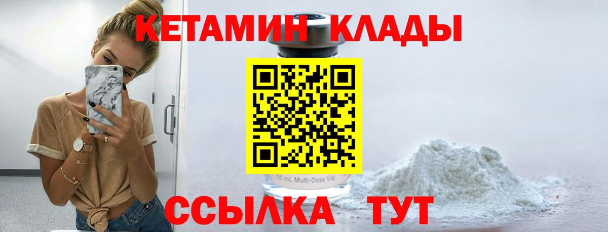 КЕТАМИН ketamine Обнинск