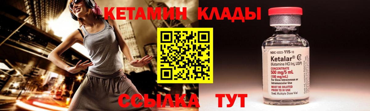 Кетамин ketamine  КЕТАМИН VHQ  Вход с VPN  Обнинск 