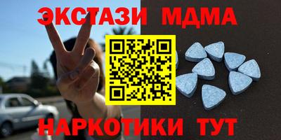 МДМА Новодвинск