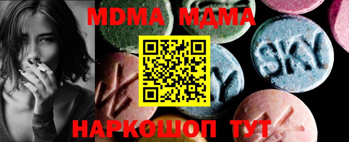 Обнинск  МДМА Molly  Вход с VPN  MDMA crystal 