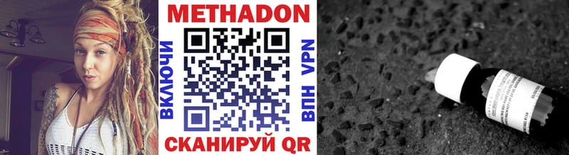 наркотики  Обнинск  Метадон кристалл 