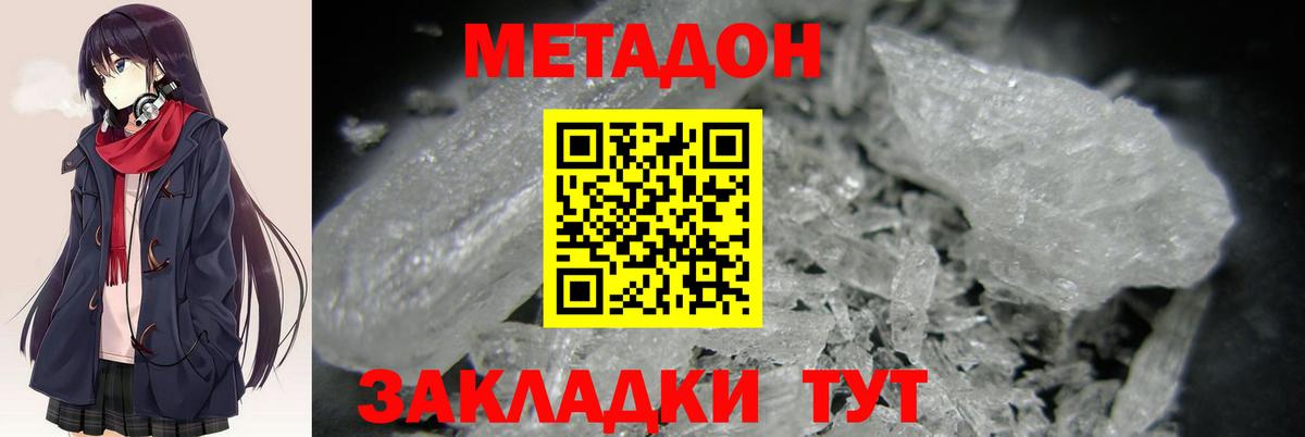 mega ONION  МЕТАДОН белоснежный  МЕТАДОН мёд  Вход с VPN  Обнинск 