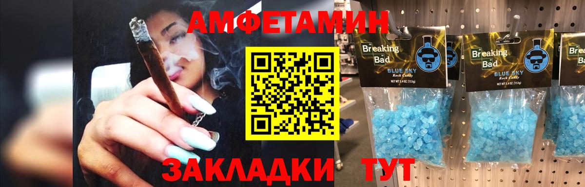 Первитин кристалл  Метамфетамин  Вход с VPN  Обнинск  Первитин кристалл 