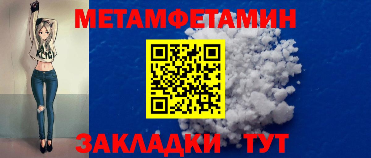 МЕТАМФЕТАМИН Декстрометамфетамин 99.9% Обнинск