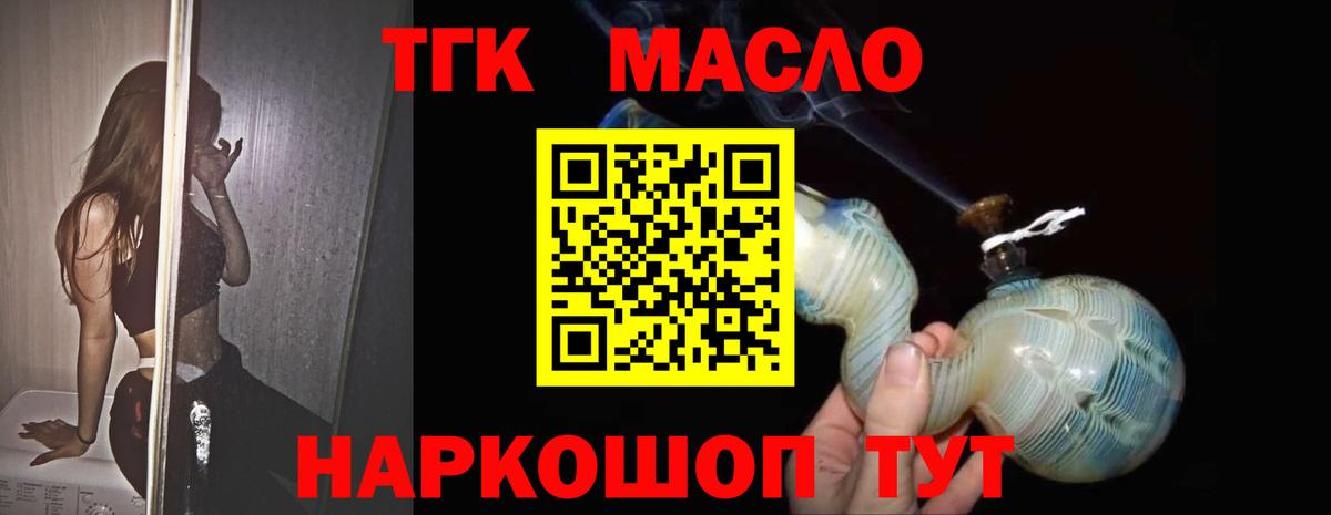 ТГК концентрат Обнинск